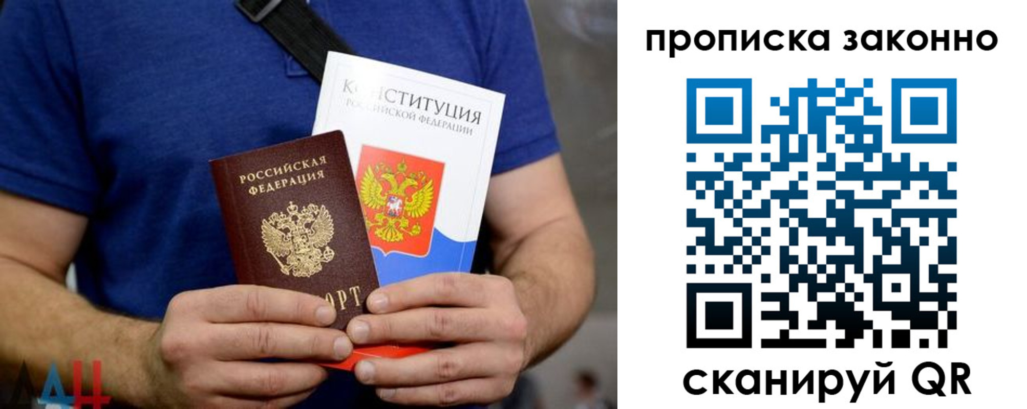 временная прописка в Райчихинске
