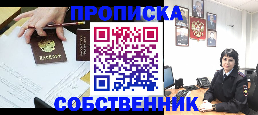 прописка для кредита в Райчихинске