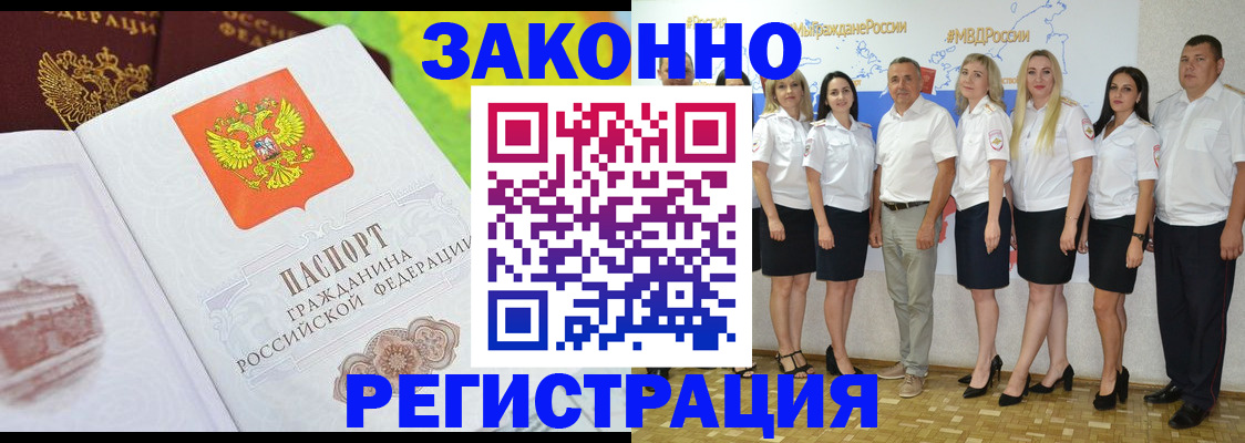 регистрация в Райчихинске